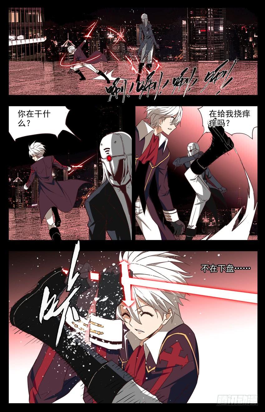 第97话：明显的破绽-神圣守护者-靖宇（第1张）
