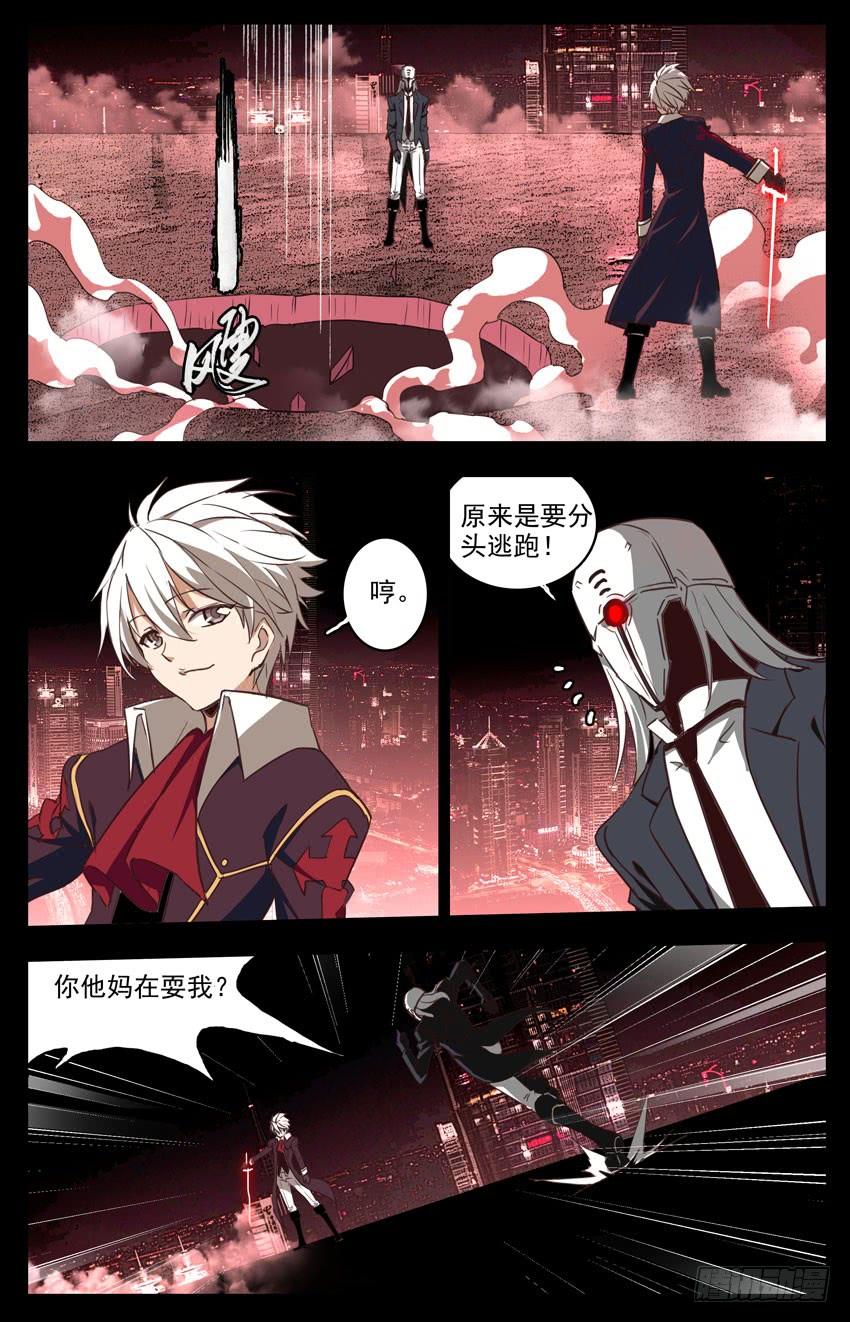 第98话：搞什么鬼-神圣守护者-靖宇（第5张）