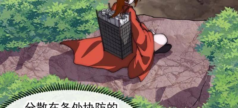 第1176话：时局-开局一座山-娱乐没错（第21张）