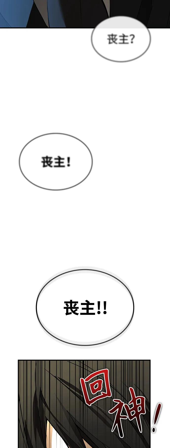 第1话-神兽幼儿园-yeonug / Geul Mat,mimba（第30张）
