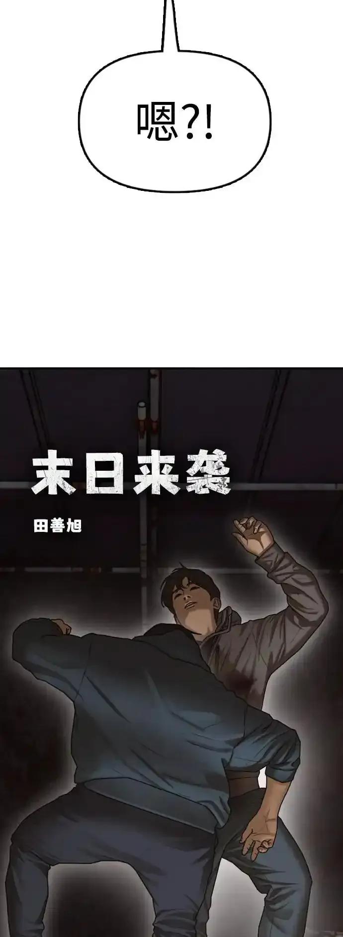[第9话]下地狱吧-末日来袭-田善旭（第8张）