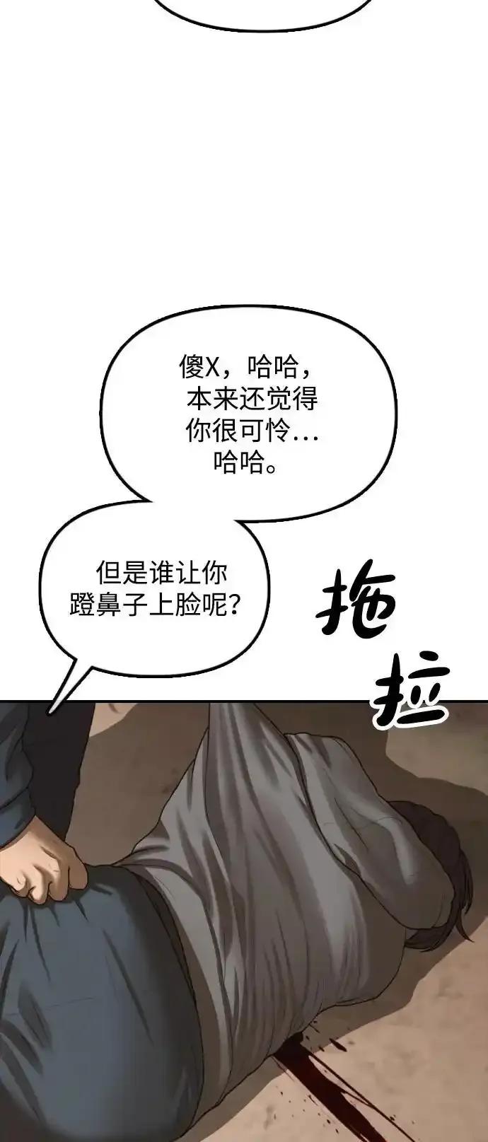 [第9话]下地狱吧-末日来袭-田善旭（第3张）