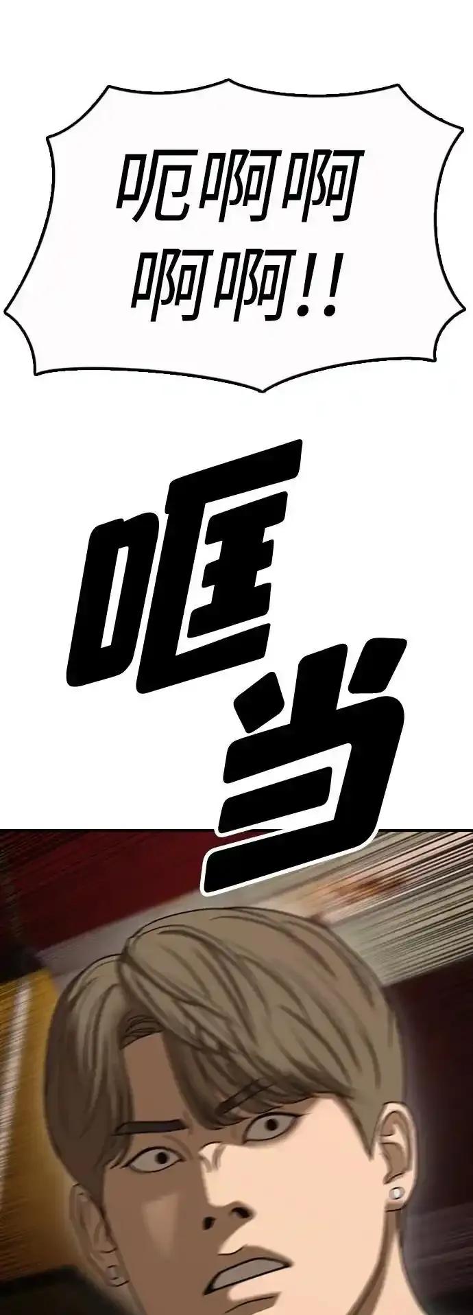 [第9话]下地狱吧-末日来袭-田善旭（第10张）