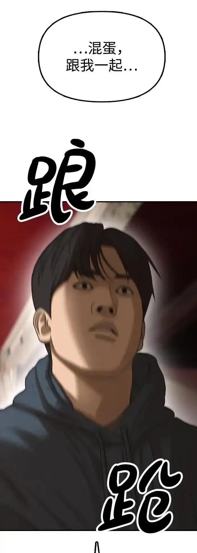 [第9话]下地狱吧-末日来袭-田善旭（第7张）