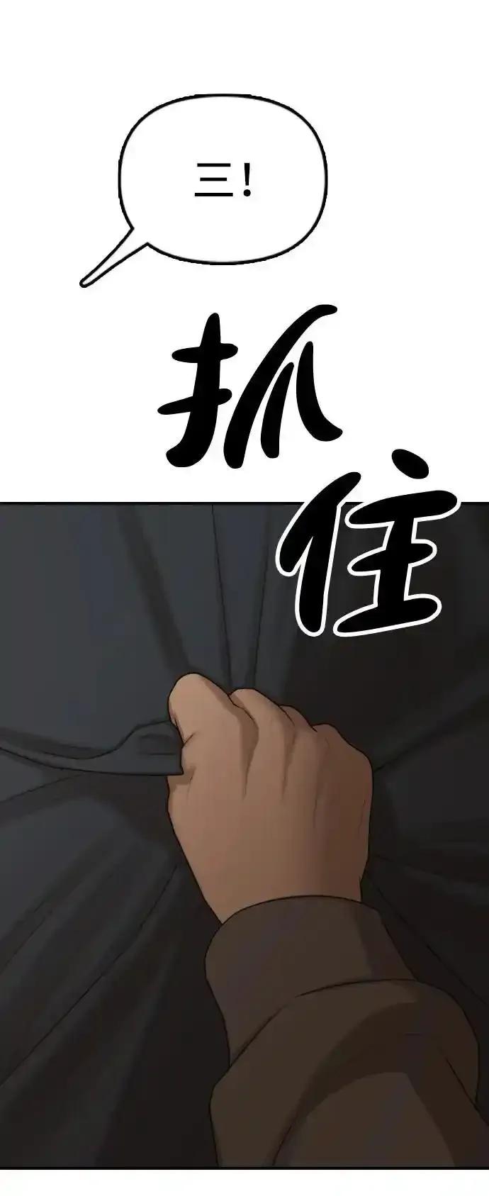 [第9话]下地狱吧-末日来袭-田善旭（第6张）