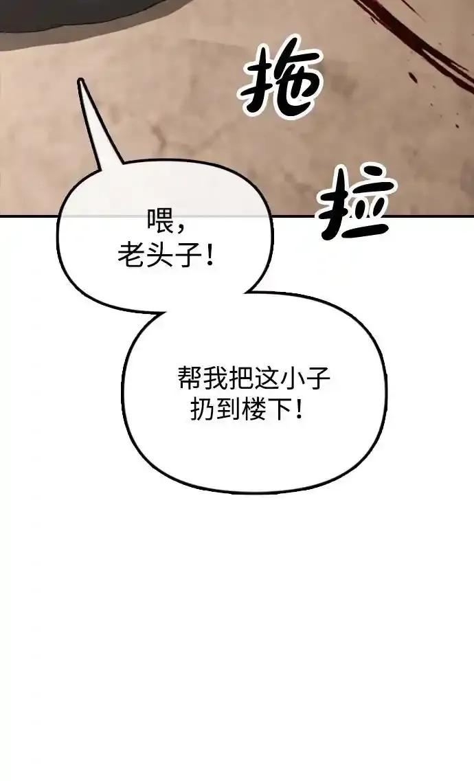 [第9话]下地狱吧-末日来袭-田善旭（第4张）