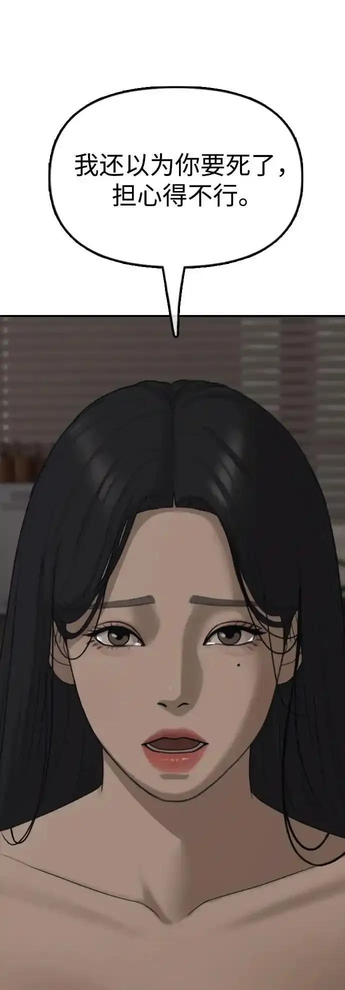 [第11话]三人组队完成-末日来袭-田善旭（第19张）