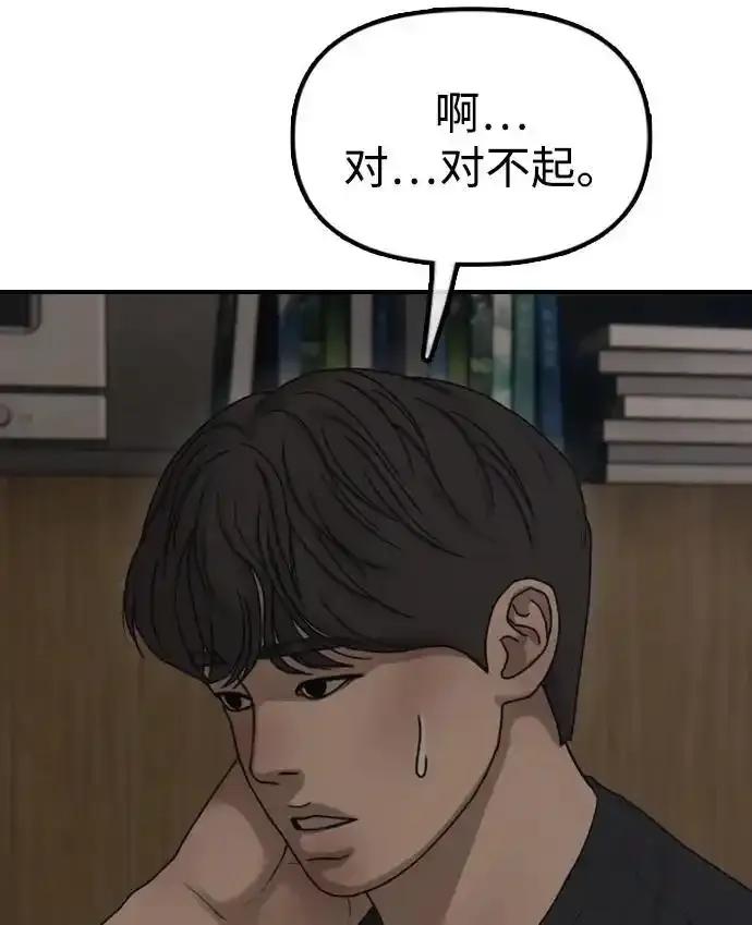 [第11话]三人组队完成-末日来袭-田善旭（第27张）