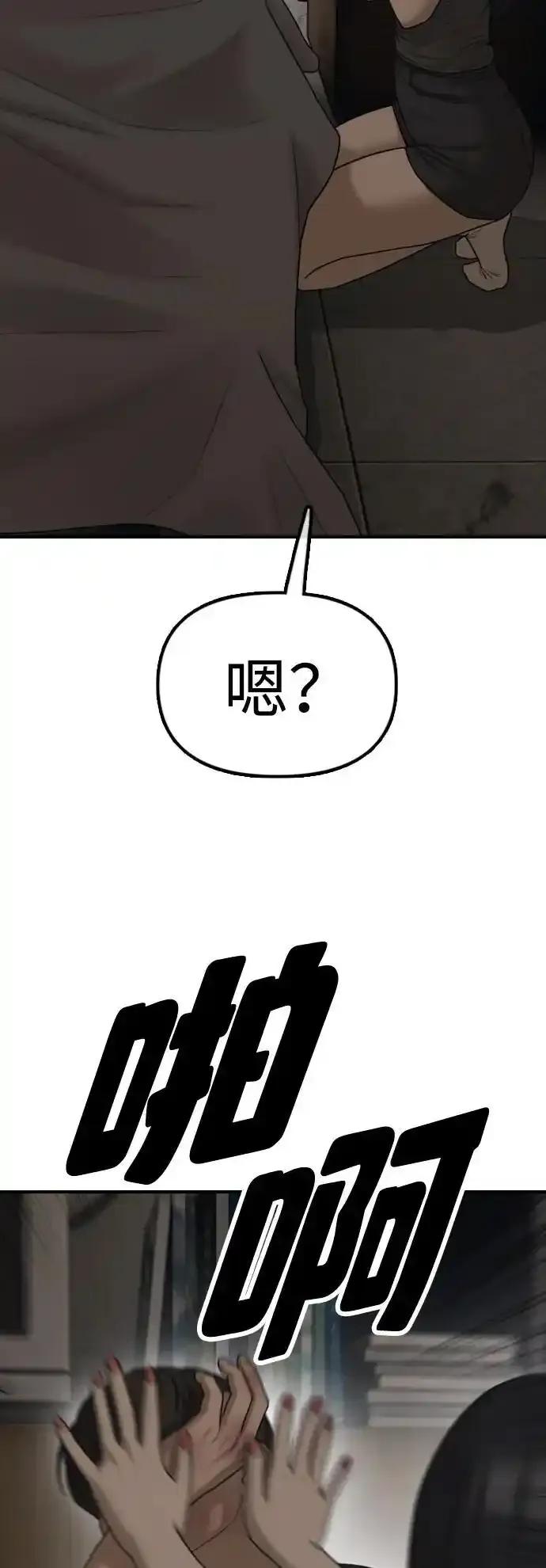 [第11话]三人组队完成-末日来袭-田善旭（第23张）