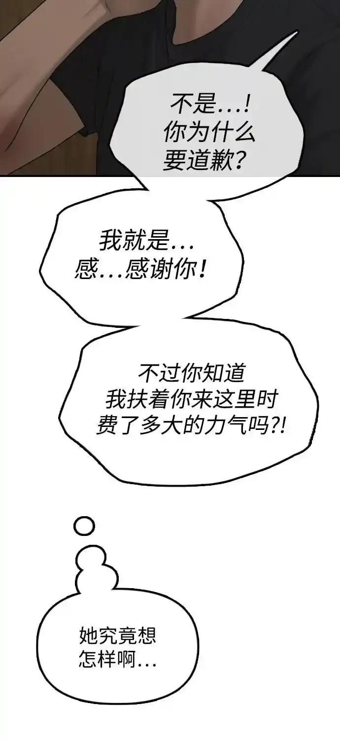 [第11话]三人组队完成-末日来袭-田善旭（第28张）