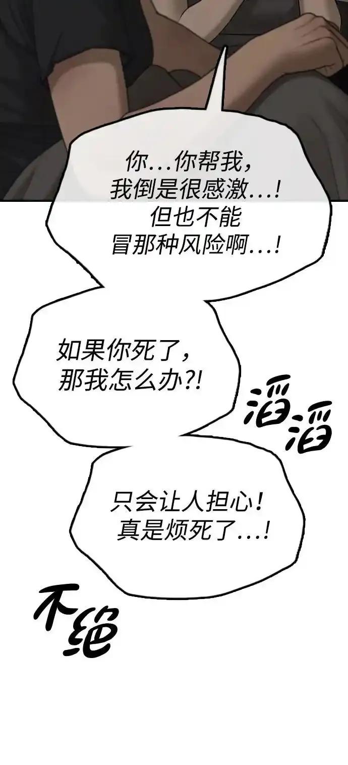 [第11话]三人组队完成-末日来袭-田善旭（第26张）