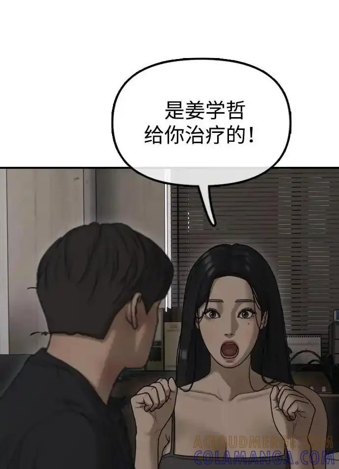 [第11话]三人组队完成-末日来袭-田善旭（第13张）