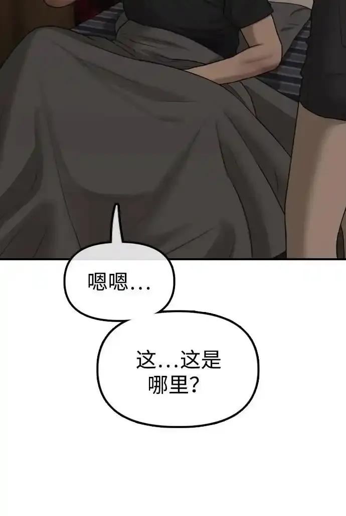 [第11话]三人组队完成-末日来袭-田善旭（第12张）