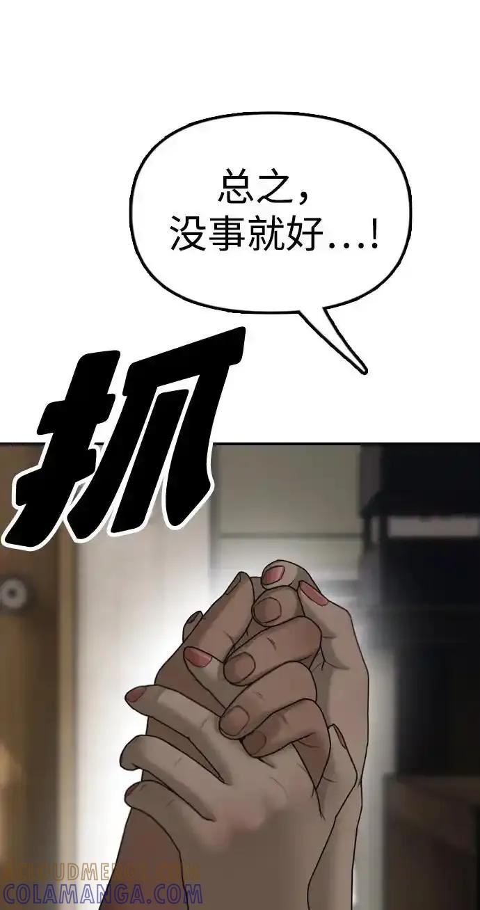 [第11话]三人组队完成-末日来袭-田善旭（第17张）