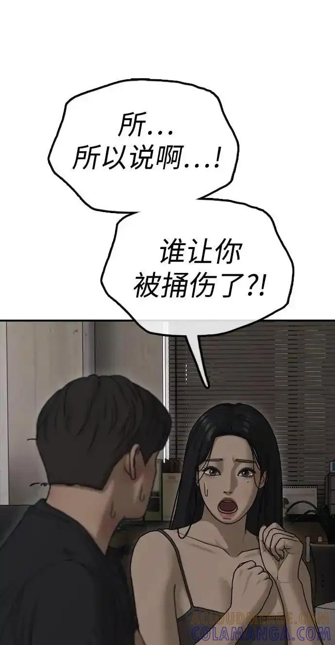 [第11话]三人组队完成-末日来袭-田善旭（第25张）