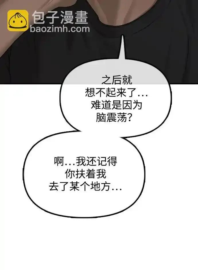 [第11话]三人组队完成-末日来袭-田善旭（第16张）