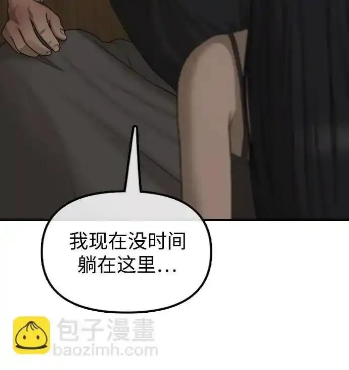 [第11话]三人组队完成-末日来袭-田善旭（第32张）