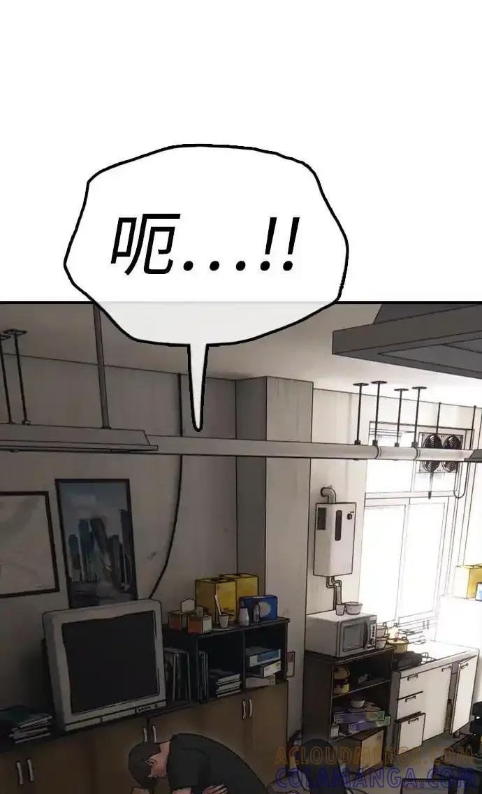 [第11话]三人组队完成-末日来袭-田善旭（第33张）