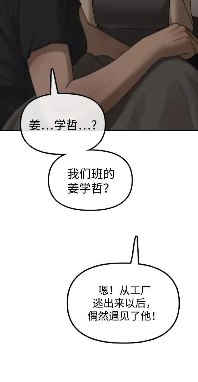 [第11话]三人组队完成-末日来袭-田善旭（第14张）