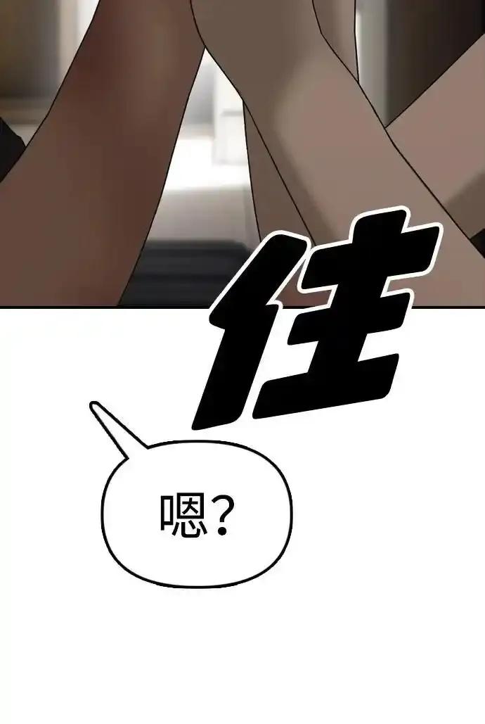 [第11话]三人组队完成-末日来袭-田善旭（第18张）