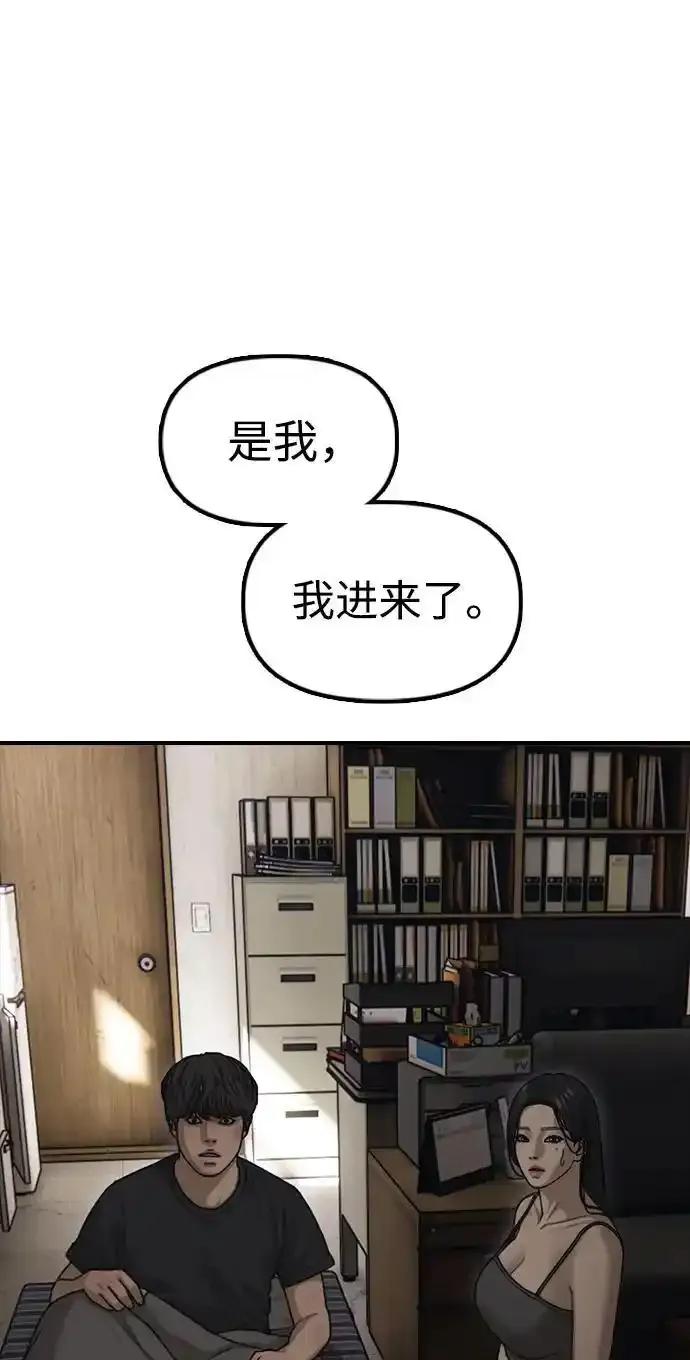[第11话]三人组队完成-末日来袭-田善旭（第39张）