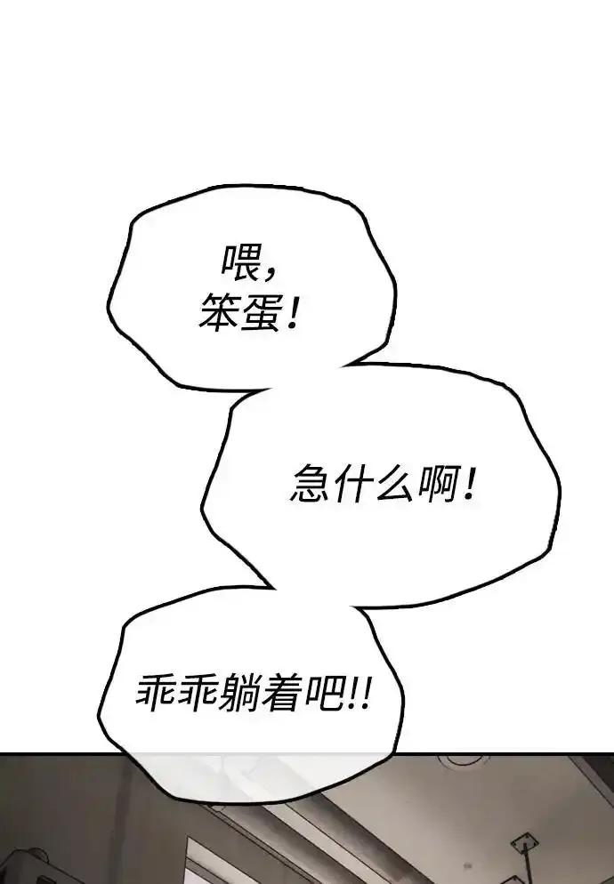 [第11话]三人组队完成-末日来袭-田善旭（第35张）
