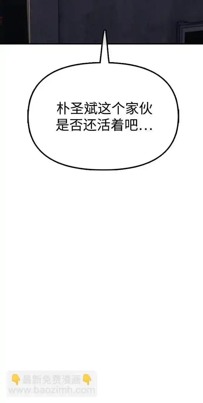 [第11话]三人组队完成-末日来袭-田善旭（第7张）