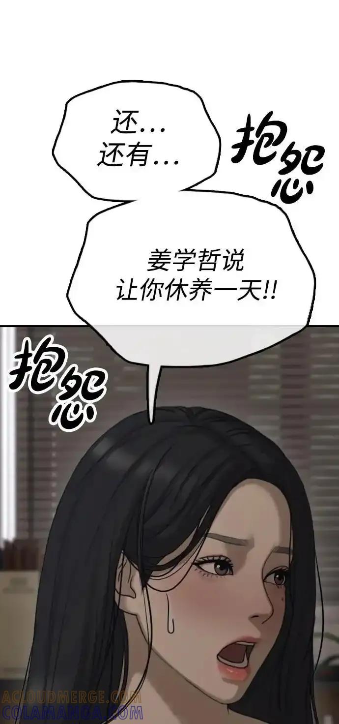 [第11话]三人组队完成-末日来袭-田善旭（第29张）