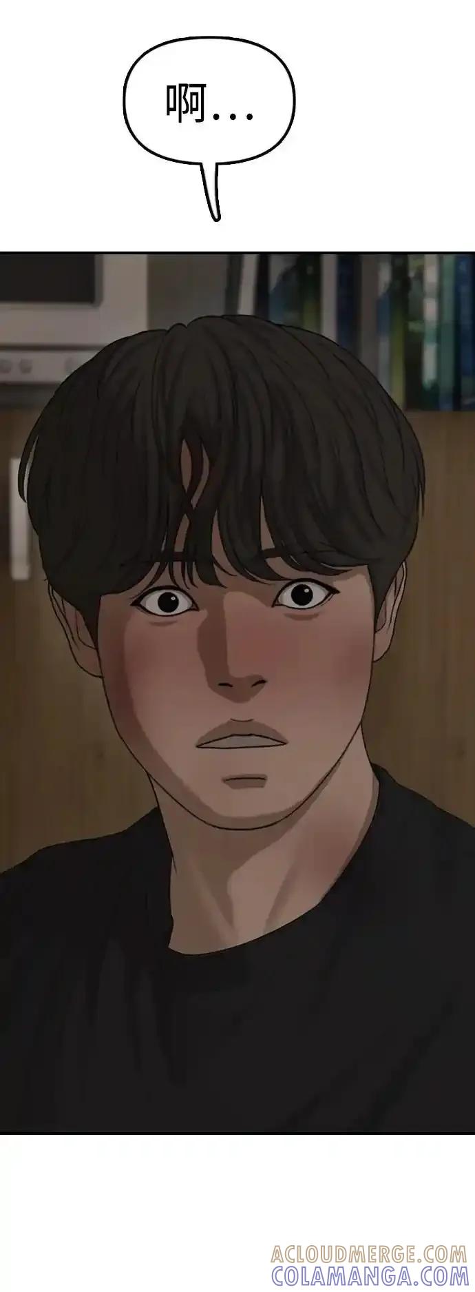 [第11话]三人组队完成-末日来袭-田善旭（第21张）