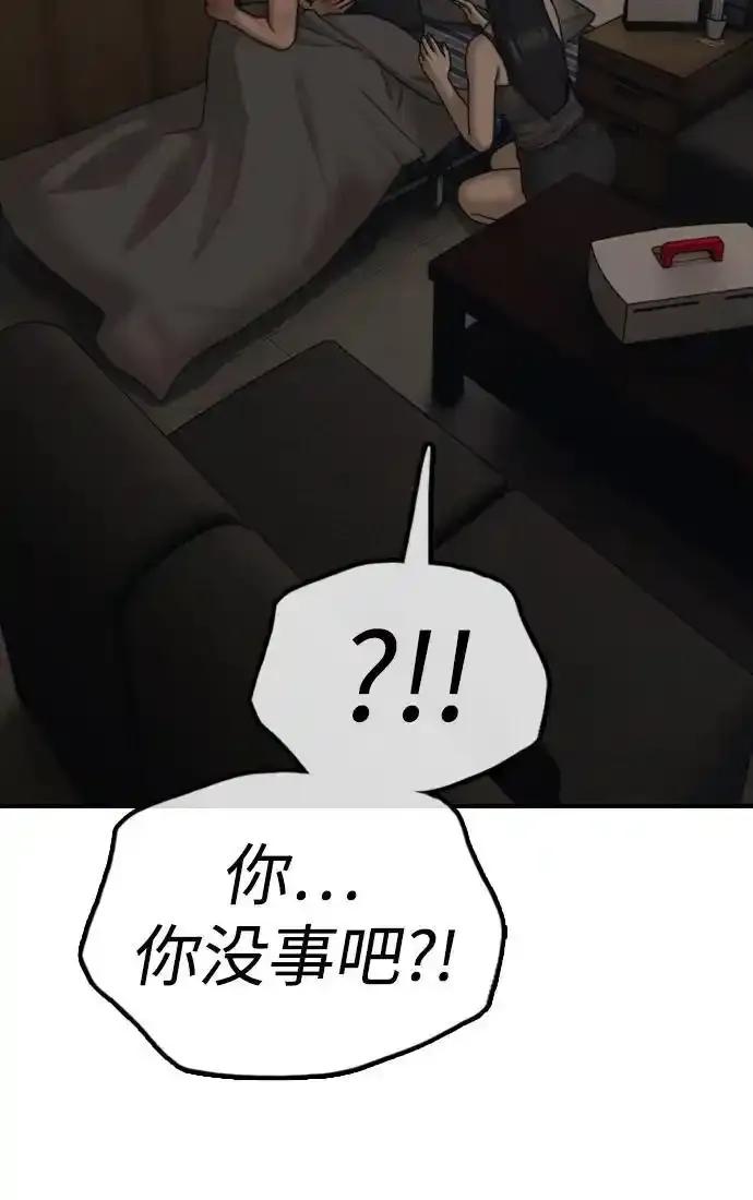 [第11话]三人组队完成-末日来袭-田善旭（第34张）