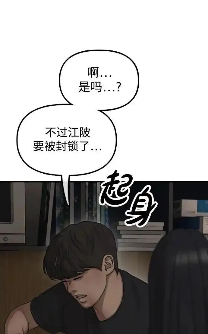 [第11话]三人组队完成-末日来袭-田善旭（第31张）
