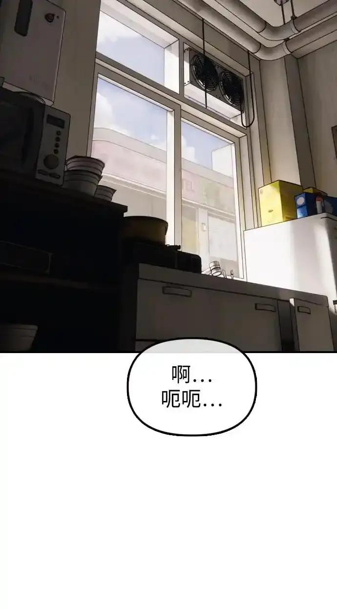 [第11话]三人组队完成-末日来袭-田善旭（第36张）