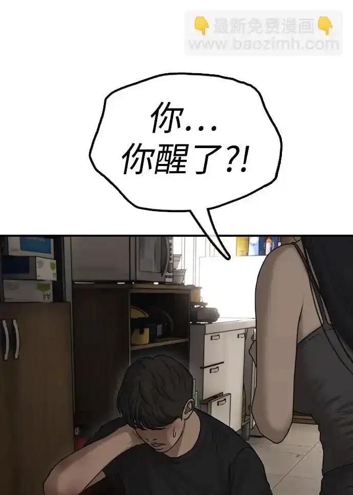 [第11话]三人组队完成-末日来袭-田善旭（第11张）