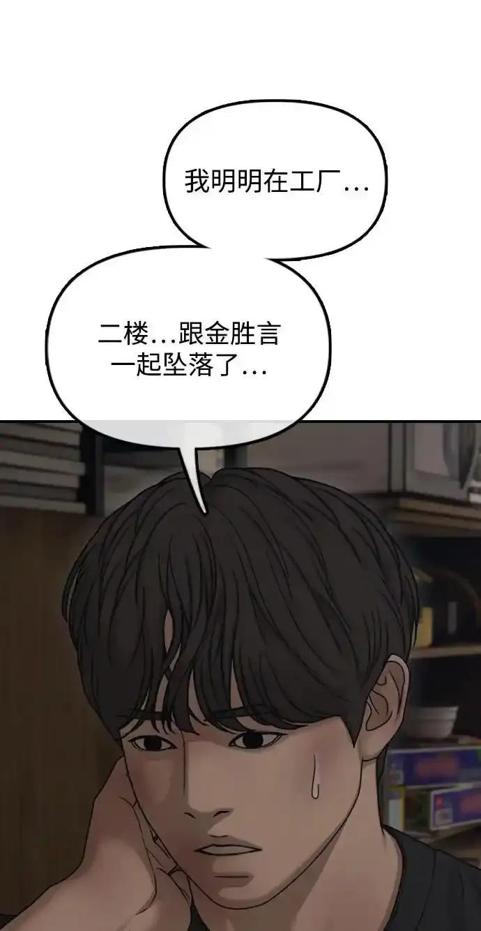 [第11话]三人组队完成-末日来袭-田善旭（第15张）