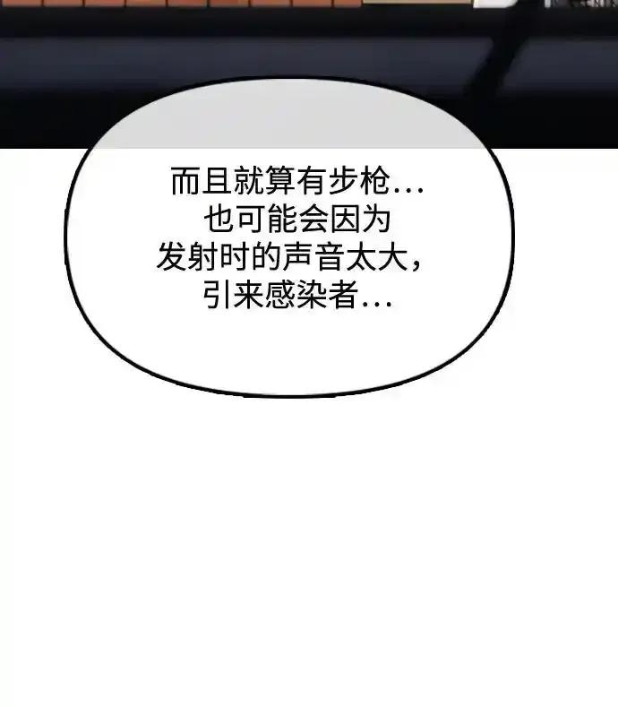 [第12话]必备武器-末日来袭-田善旭（第7张）
