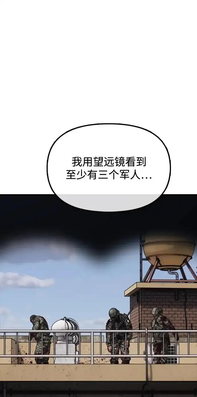 [第12话]必备武器-末日来袭-田善旭（第2张）