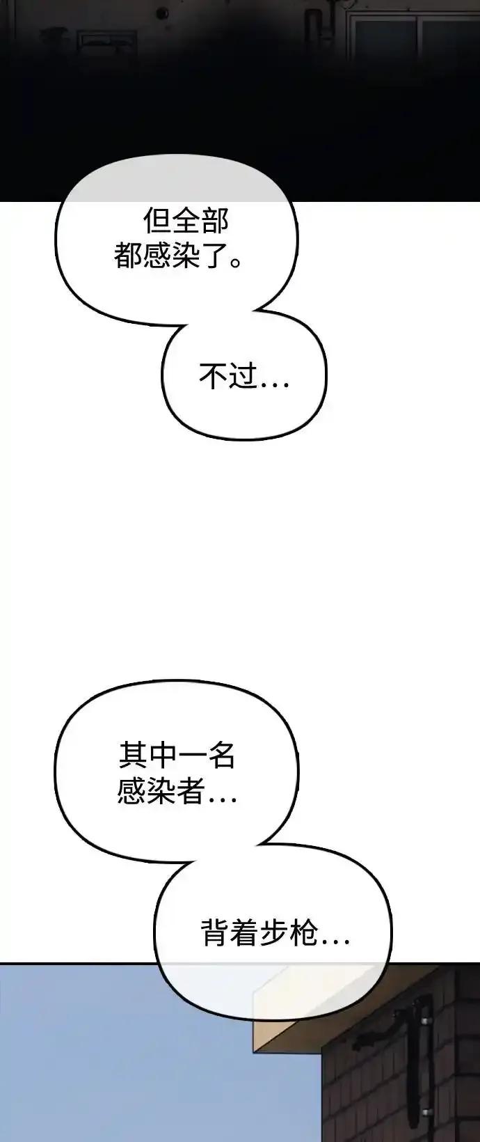[第12话]必备武器-末日来袭-田善旭（第3张）
