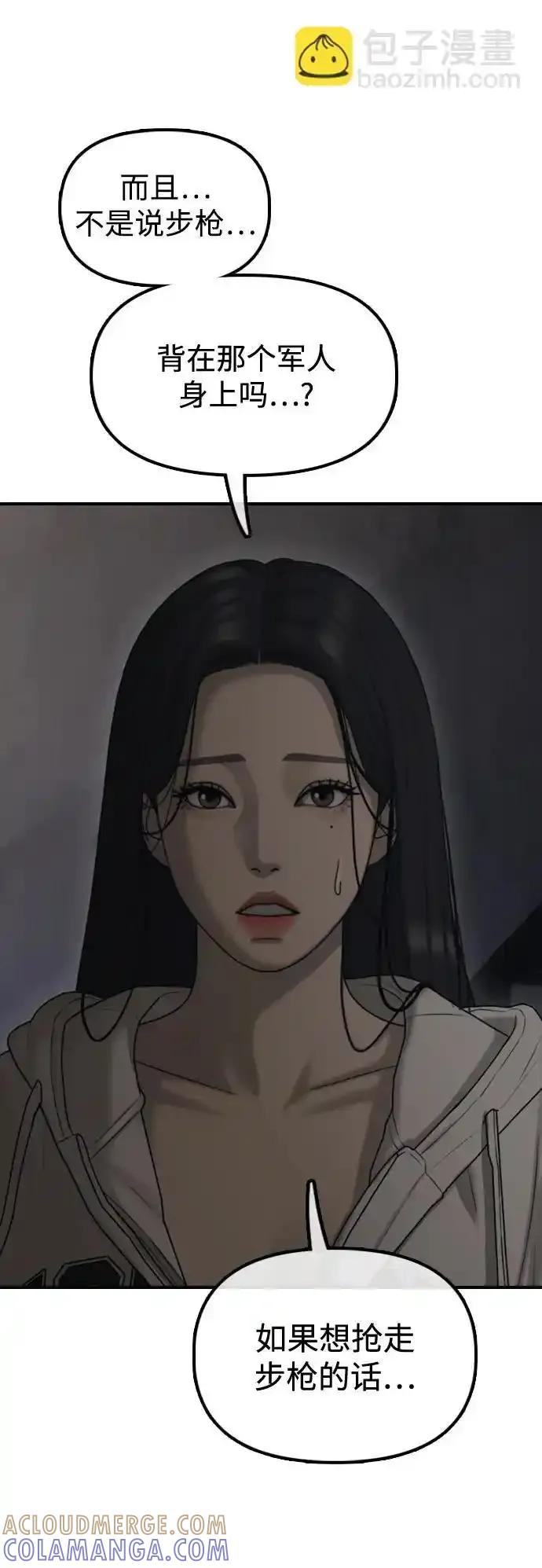 [第12话]必备武器-末日来袭-田善旭（第13张）