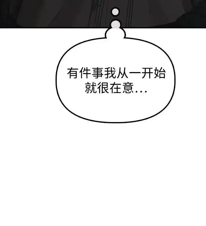 [第12话]必备武器-末日来袭-田善旭（第16张）