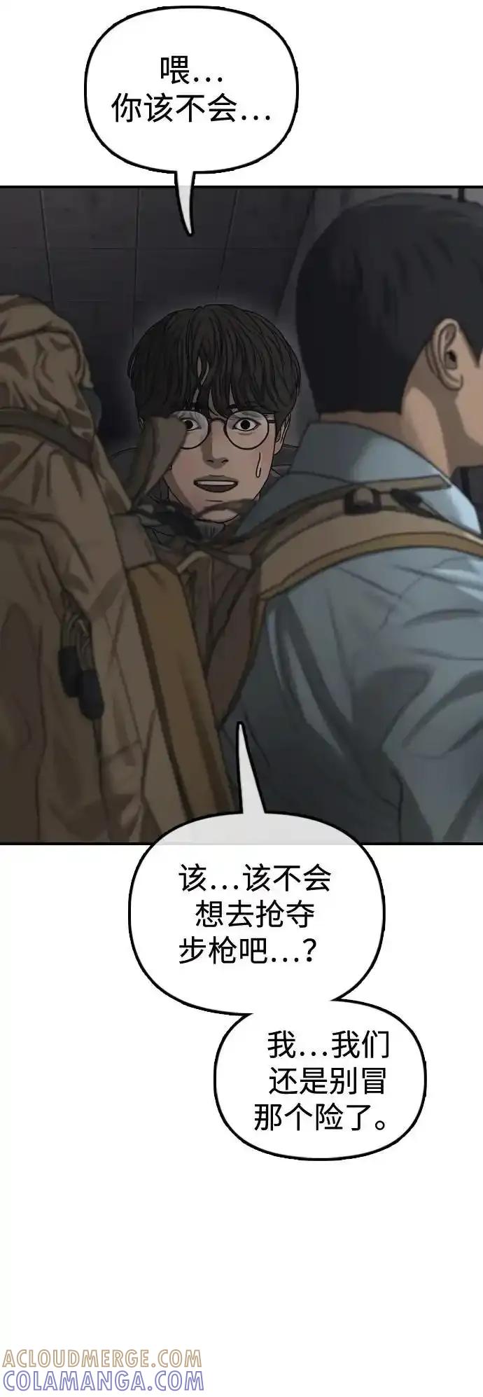 [第12话]必备武器-末日来袭-田善旭（第5张）