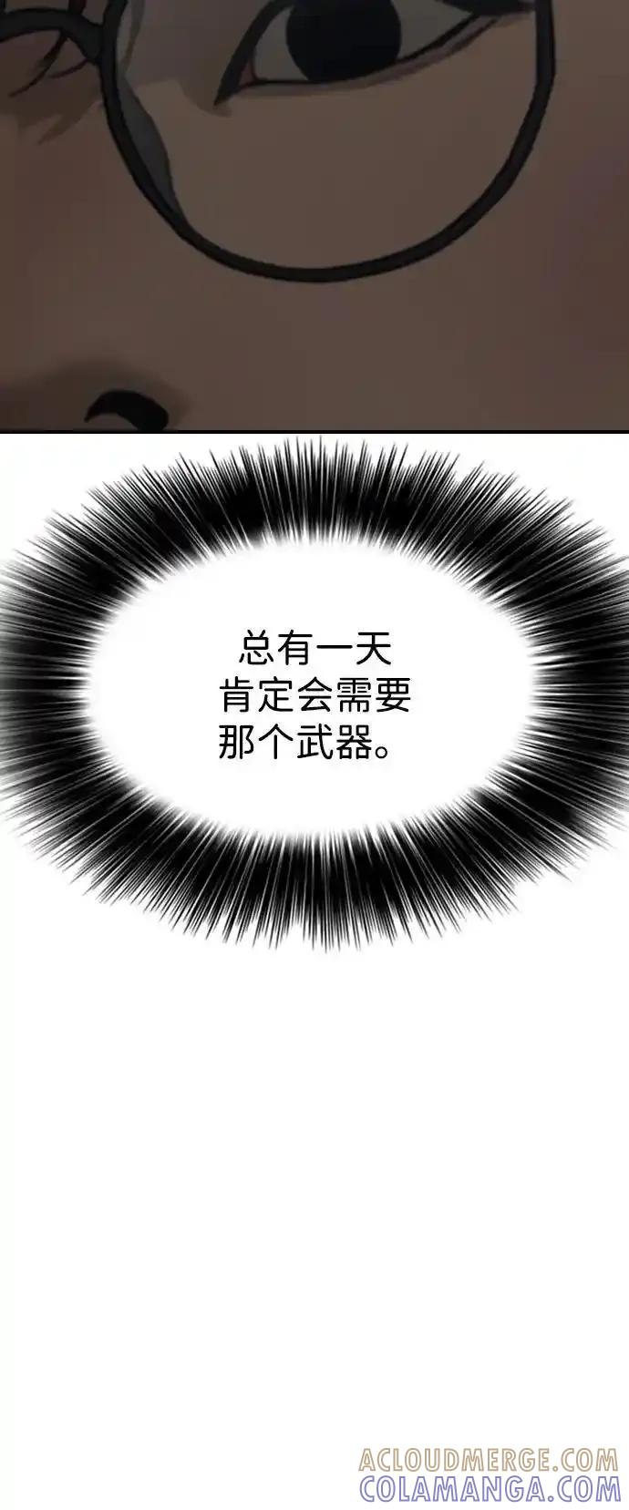 [第12话]必备武器-末日来袭-田善旭（第21张）