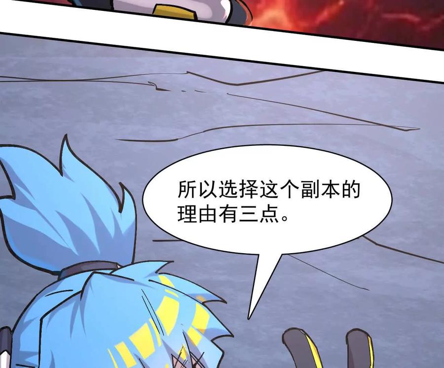 177话绝地死斗-江思先生-朝三暮四郎（第42张）