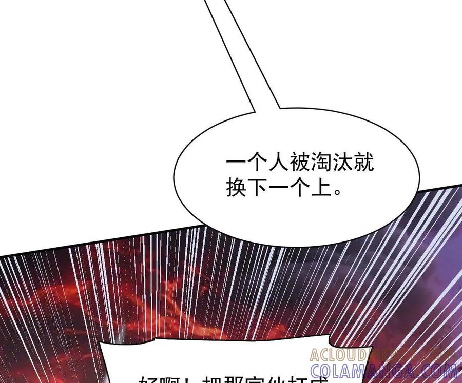 177话绝地死斗-江思先生-朝三暮四郎（第45张）