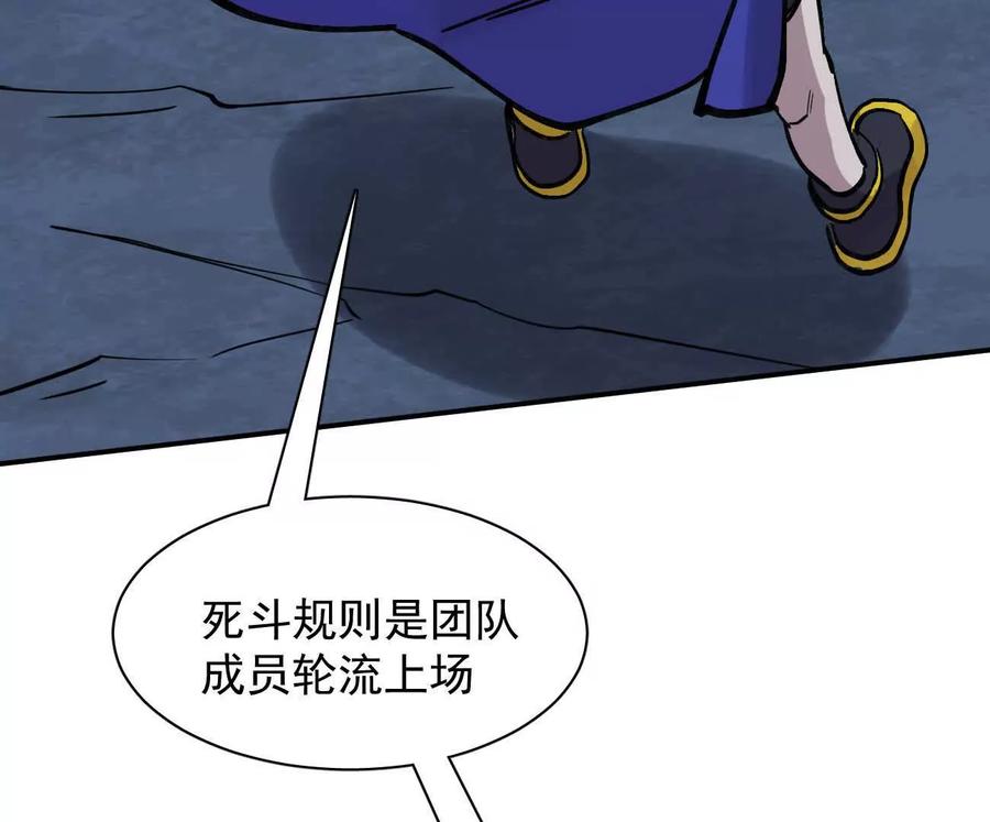 177话绝地死斗-江思先生-朝三暮四郎（第44张）