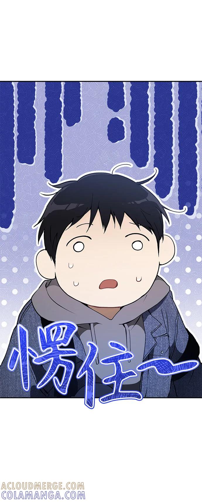第2话-神兽幼儿园-yeonug / Geul Mat,mimba（第64张）