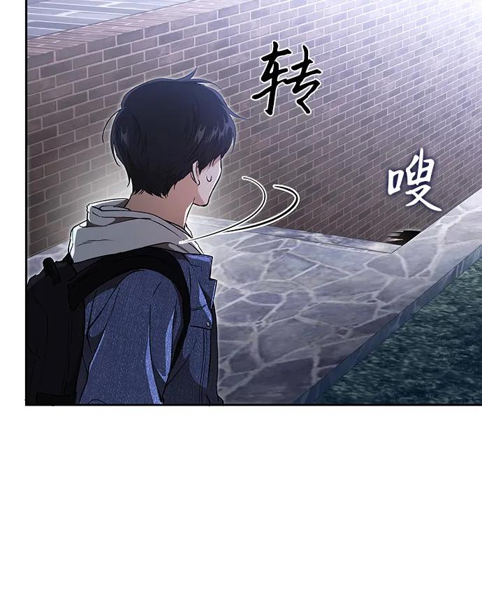 第2话-神兽幼儿园-yeonug / Geul Mat,mimba（第50张）