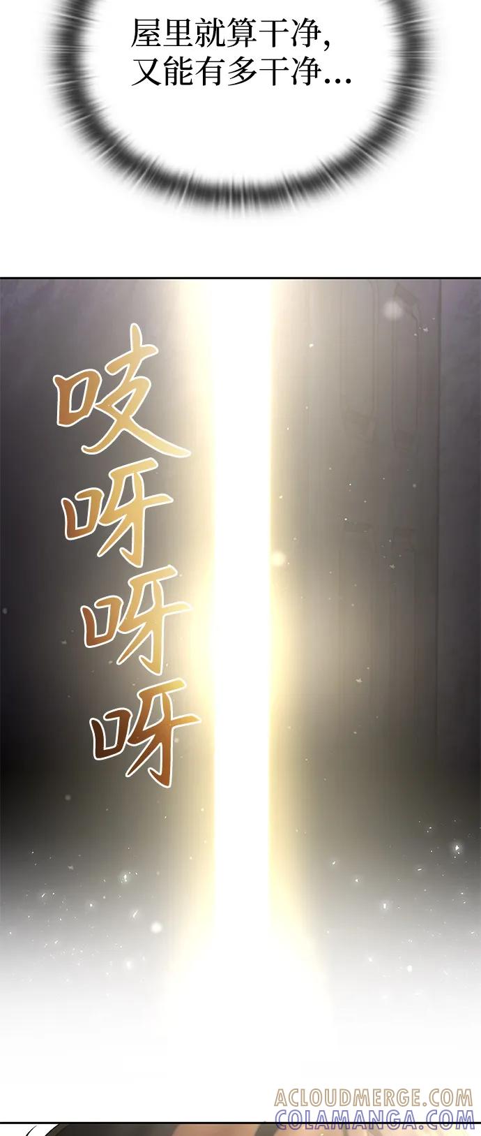 第2话-神兽幼儿园-yeonug / Geul Mat,mimba（第56张）