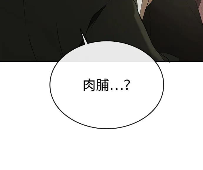 第2话-神兽幼儿园-yeonug / Geul Mat,mimba（第17张）