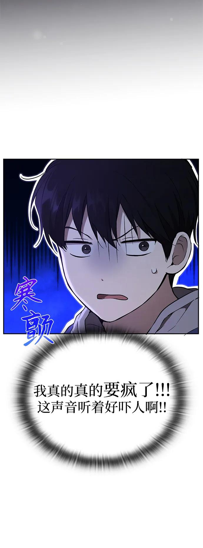 第2话-神兽幼儿园-yeonug / Geul Mat,mimba（第46张）