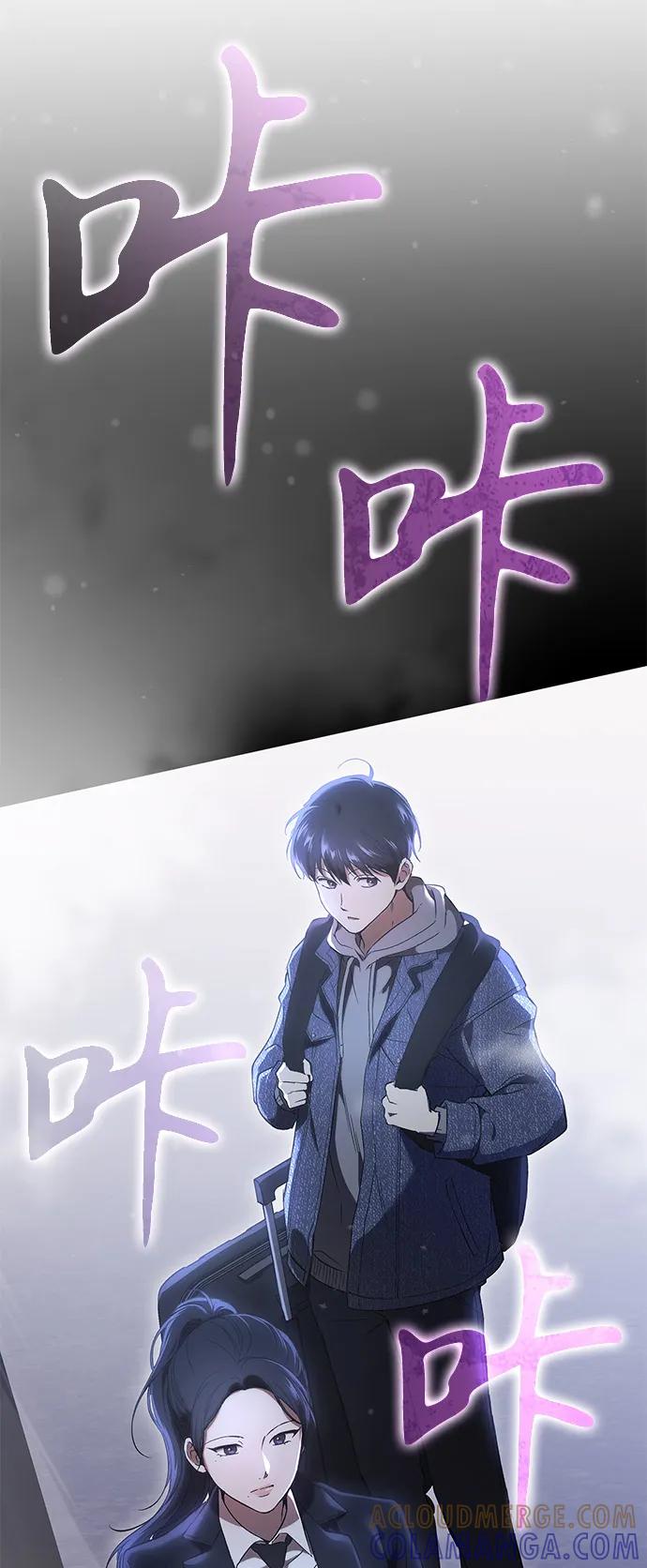 第2话-神兽幼儿园-yeonug / Geul Mat,mimba（第44张）